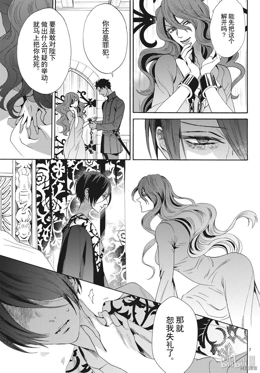 蔷薇王的葬队[拷贝漫画]韩漫全集-第64话无删减无遮挡章节图片 