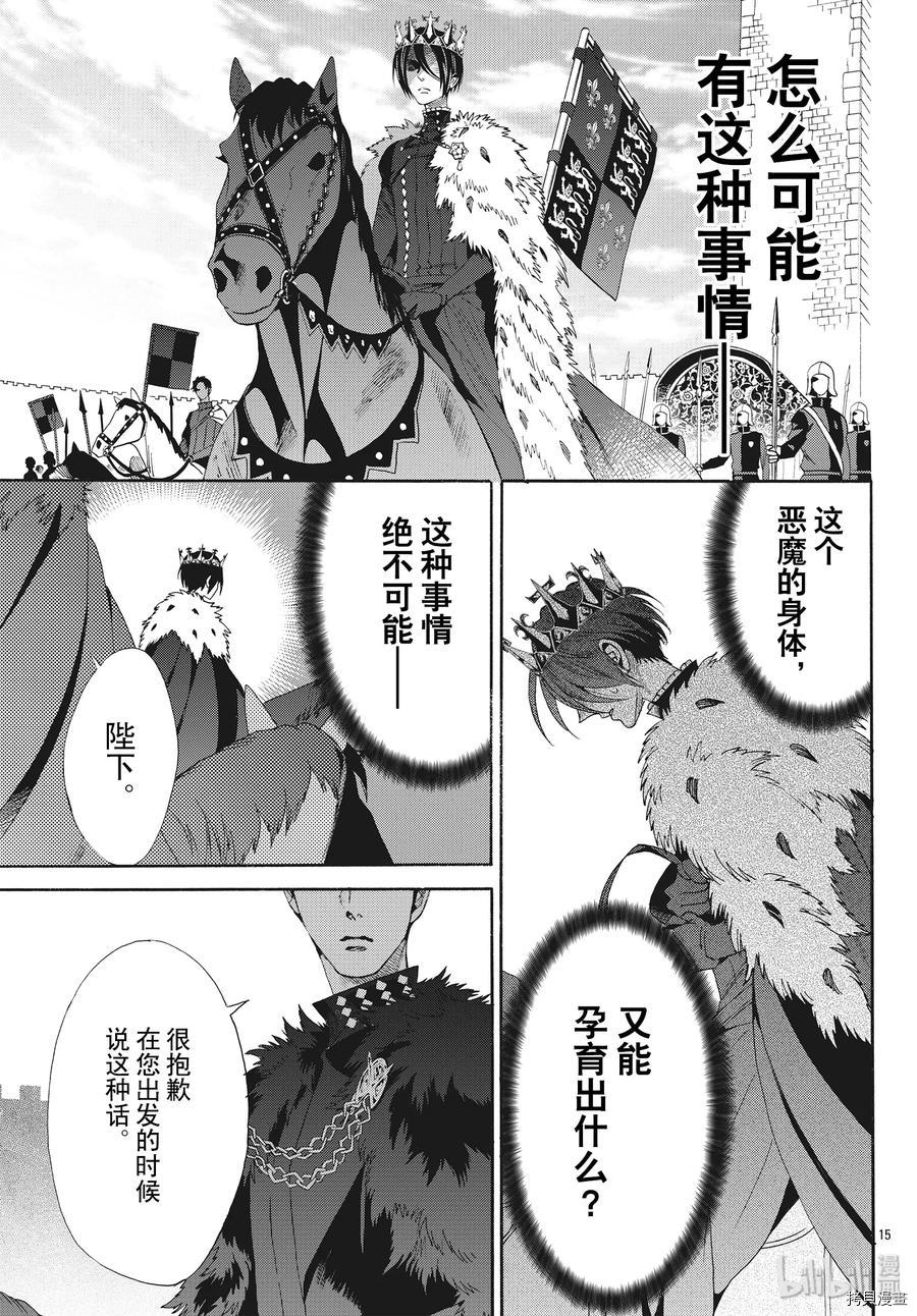 蔷薇王的葬队[拷贝漫画]韩漫全集-第64话无删减无遮挡章节图片 
