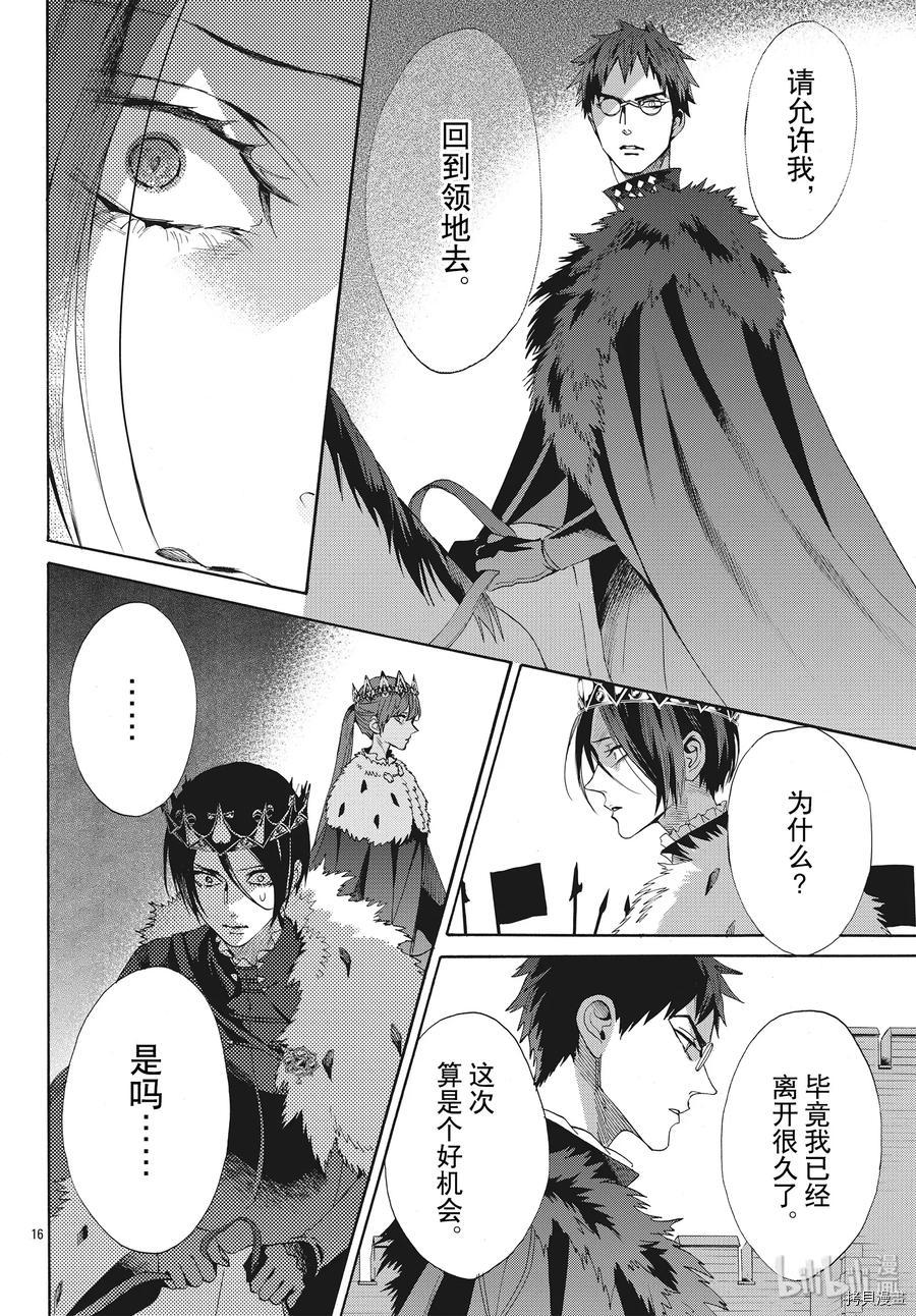 蔷薇王的葬队[拷贝漫画]韩漫全集-第64话无删减无遮挡章节图片 
