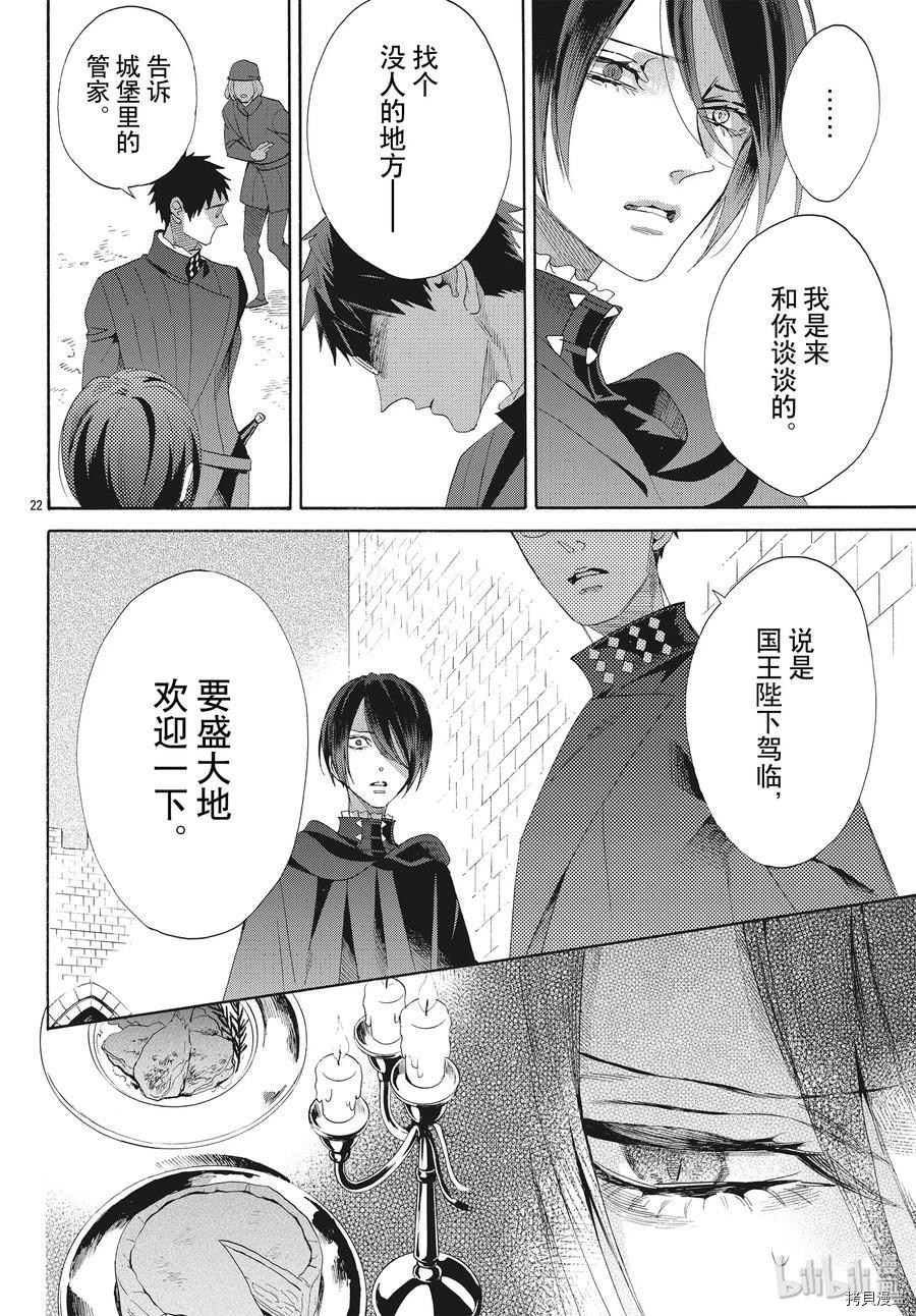 蔷薇王的葬队[拷贝漫画]韩漫全集-第64话无删减无遮挡章节图片 