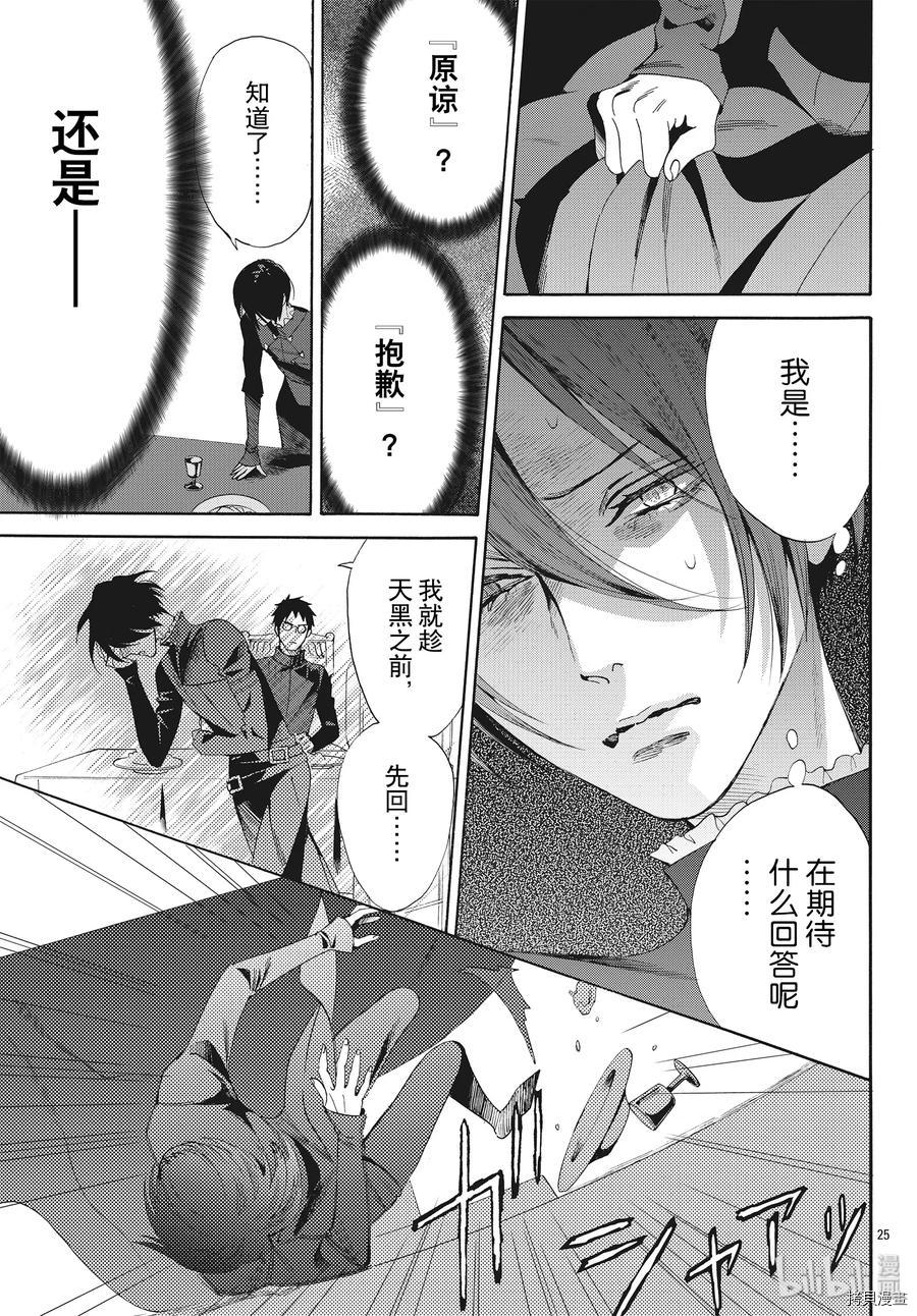 蔷薇王的葬队[拷贝漫画]韩漫全集-第64话无删减无遮挡章节图片 