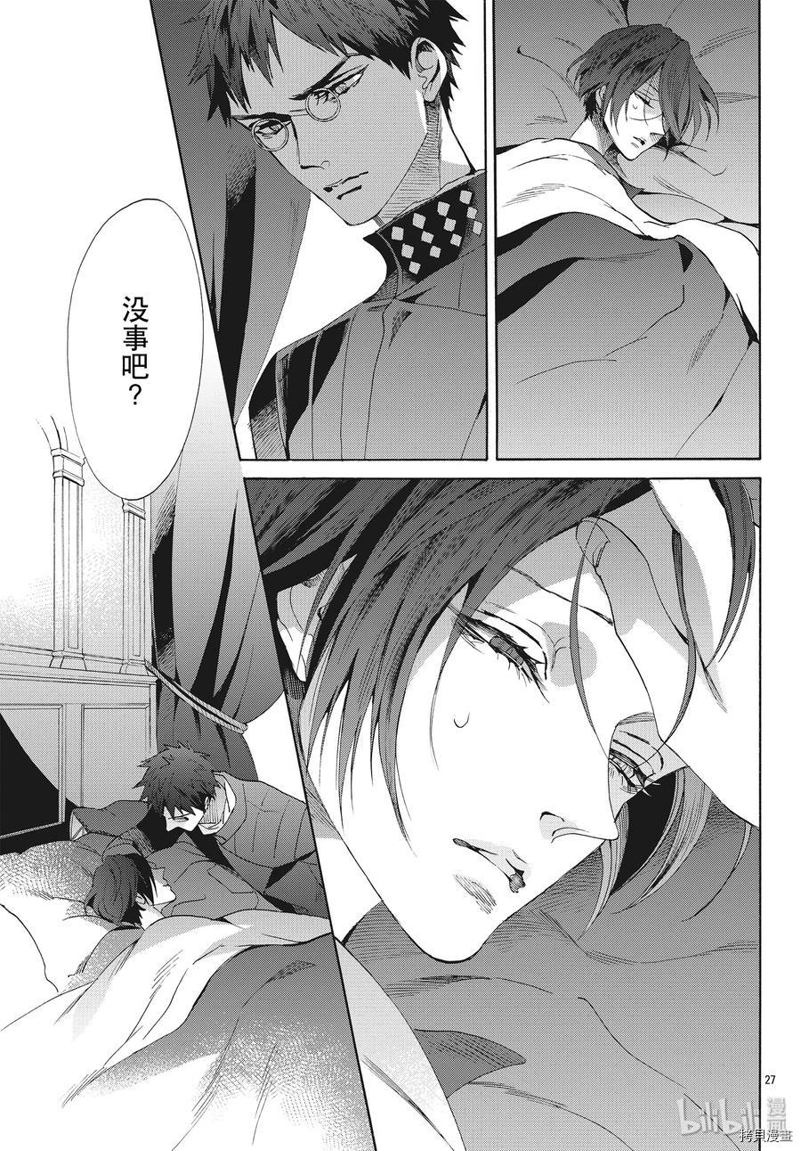蔷薇王的葬队[拷贝漫画]韩漫全集-第64话无删减无遮挡章节图片 