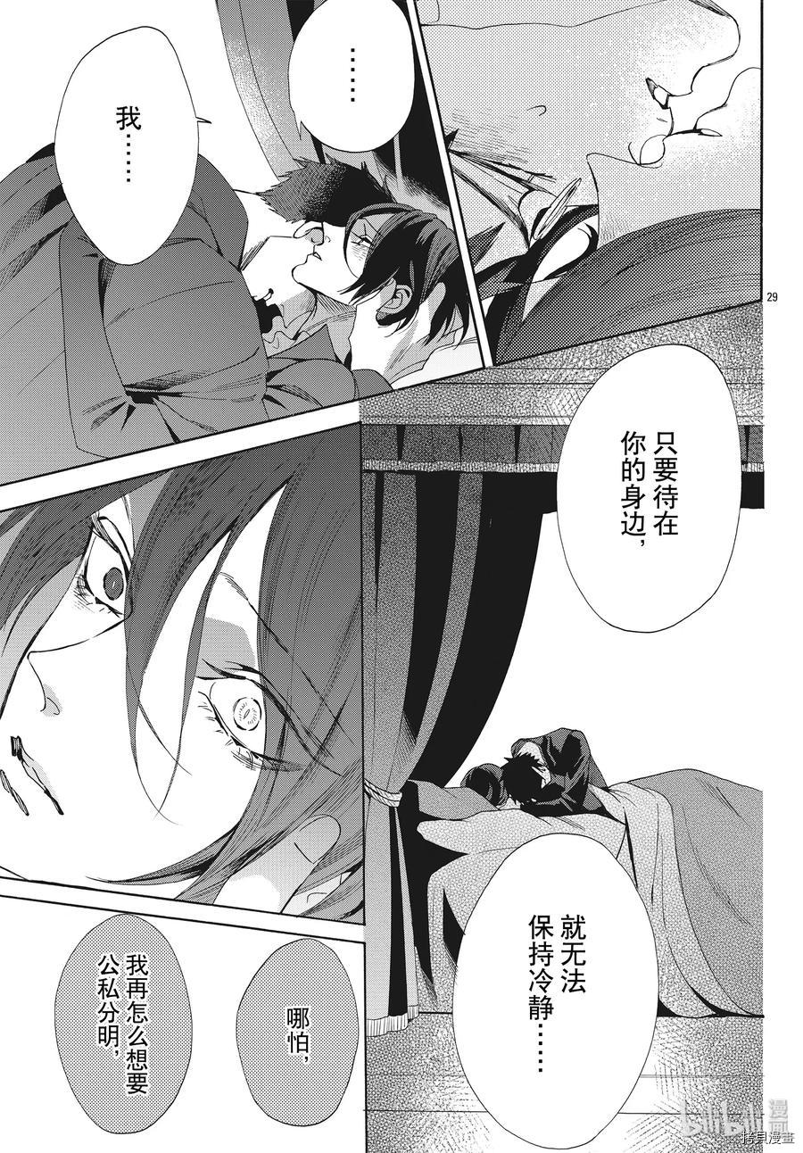 蔷薇王的葬队[拷贝漫画]韩漫全集-第64话无删减无遮挡章节图片 