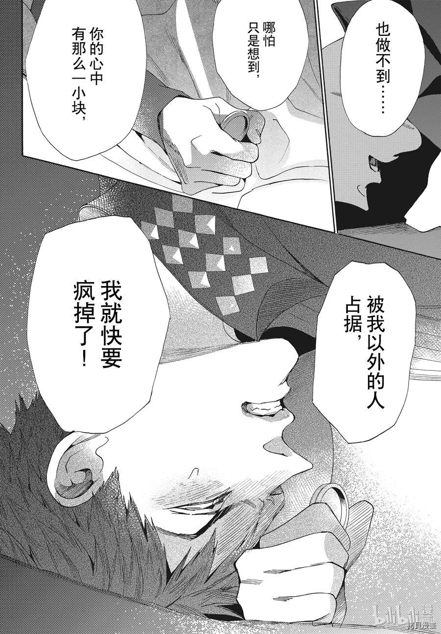 蔷薇王的葬队[拷贝漫画]韩漫全集-第64话无删减无遮挡章节图片 