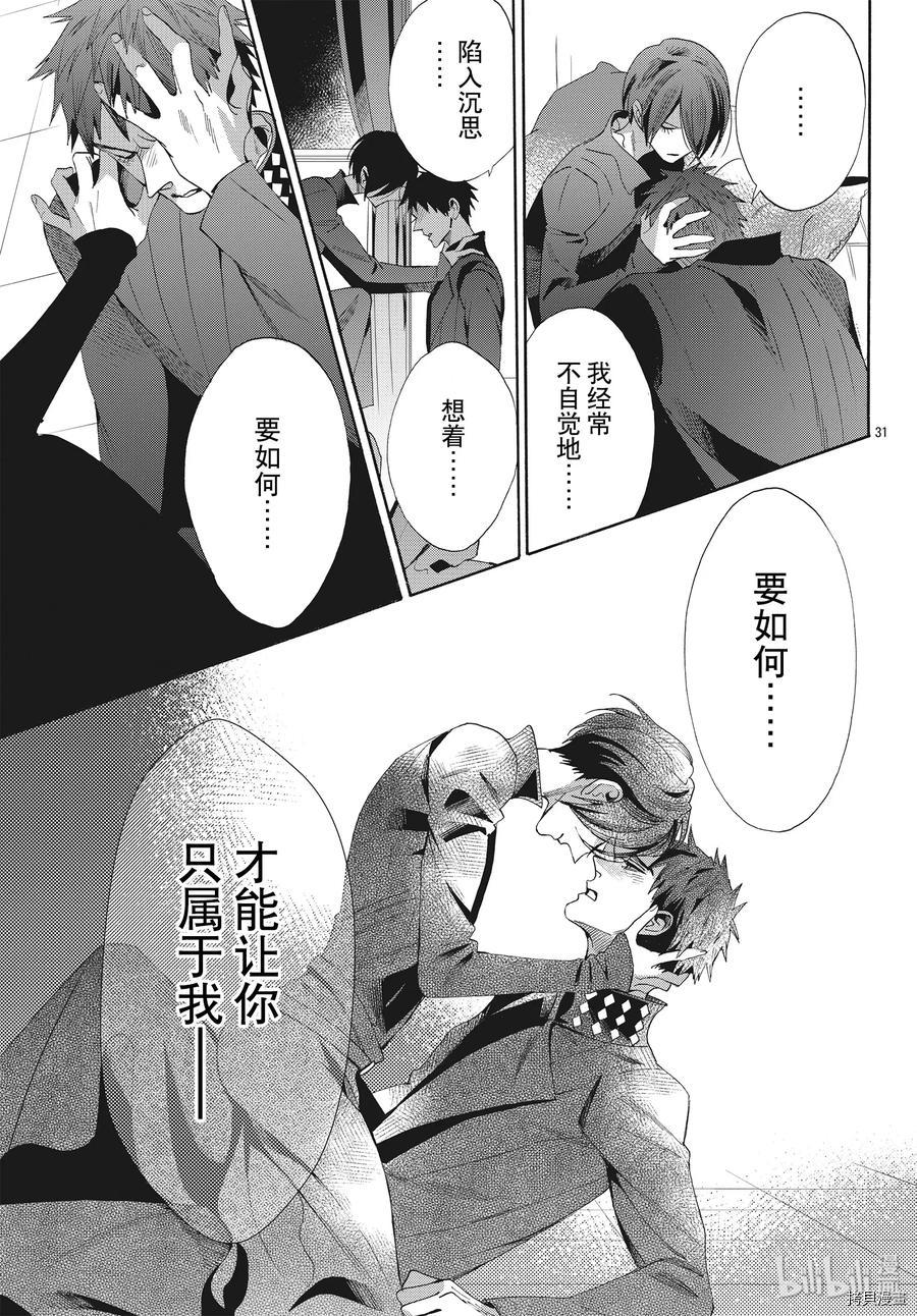 蔷薇王的葬队[拷贝漫画]韩漫全集-第64话无删减无遮挡章节图片 