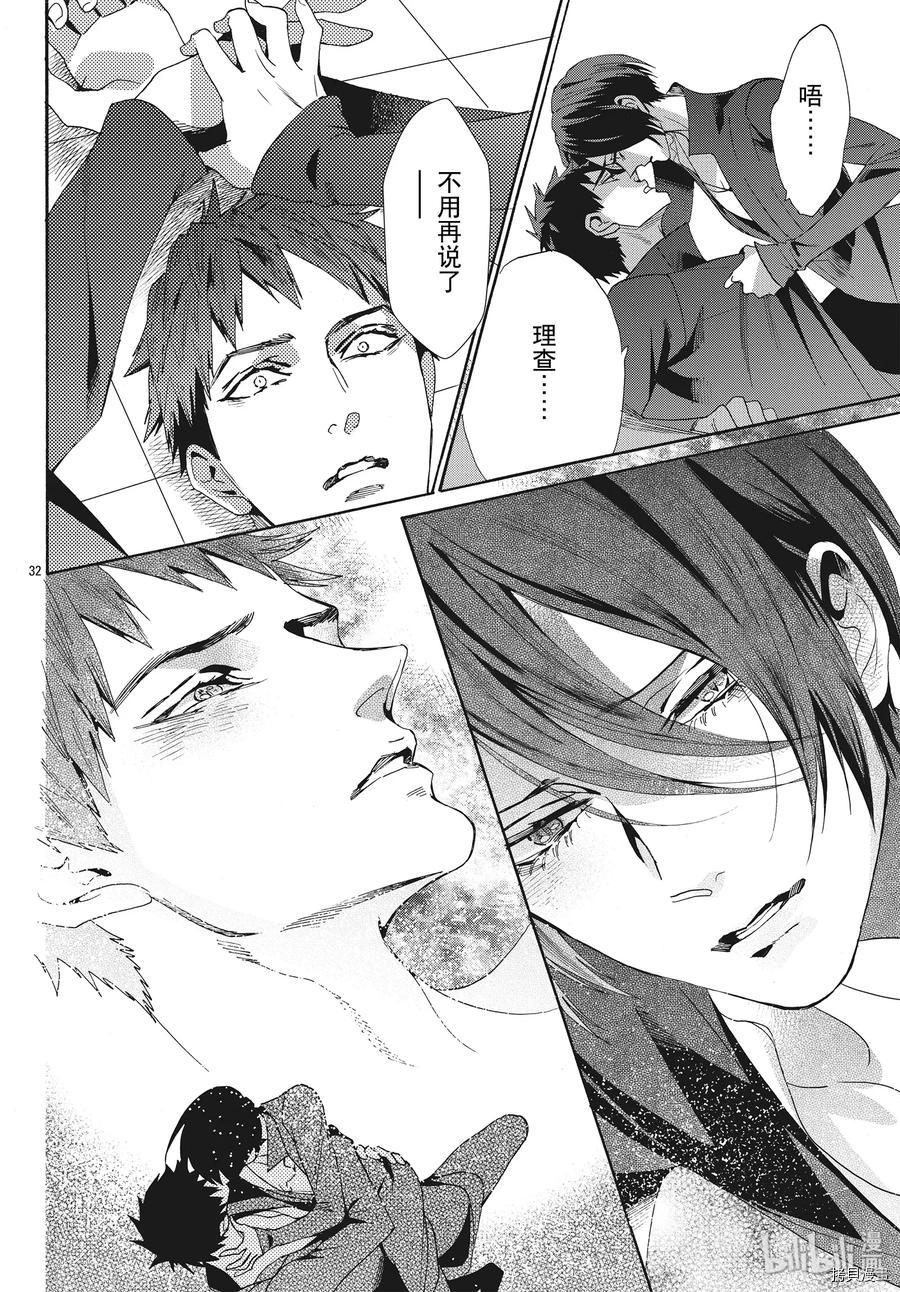 蔷薇王的葬队[拷贝漫画]韩漫全集-第64话无删减无遮挡章节图片 