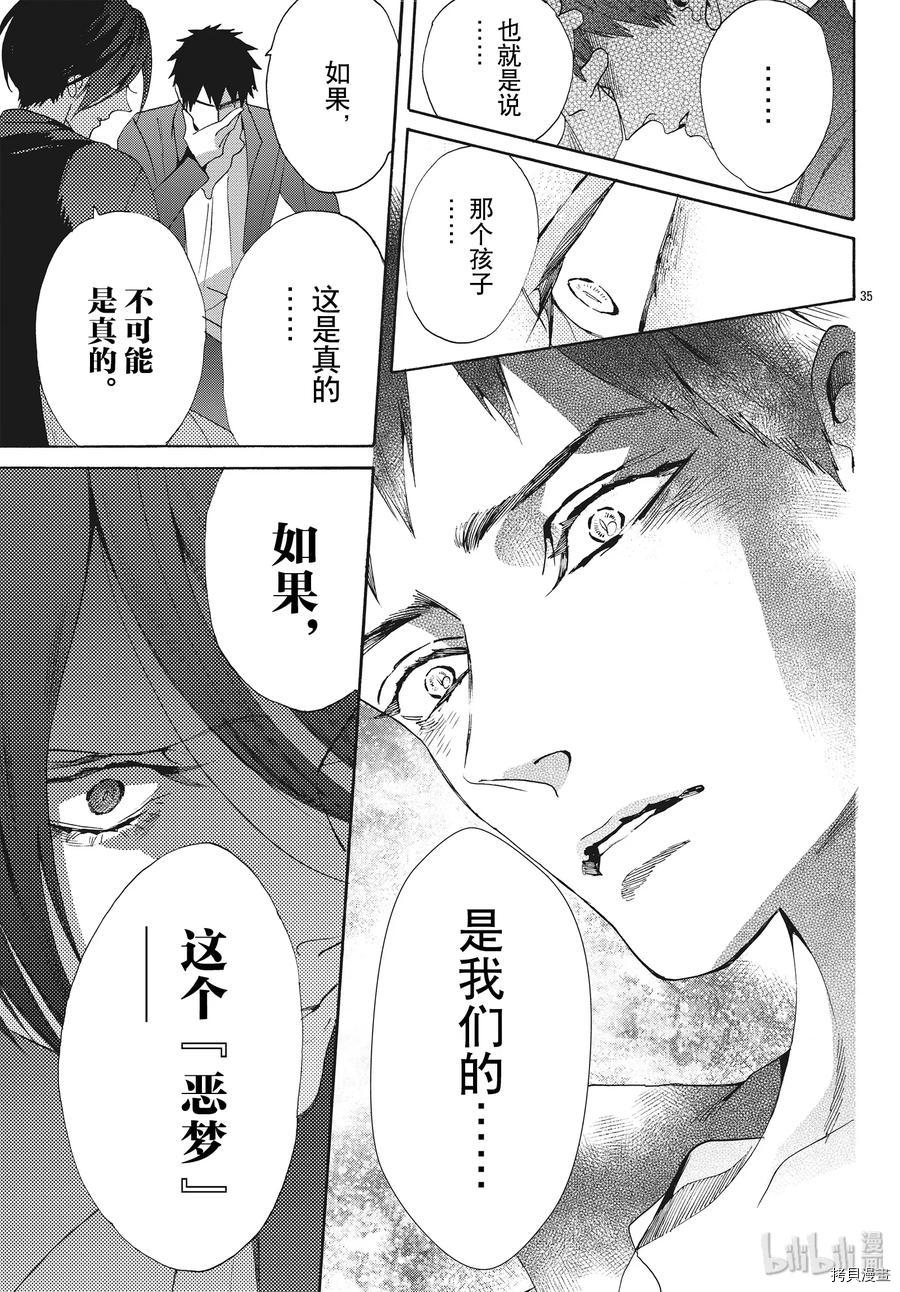 蔷薇王的葬队[拷贝漫画]韩漫全集-第64话无删减无遮挡章节图片 