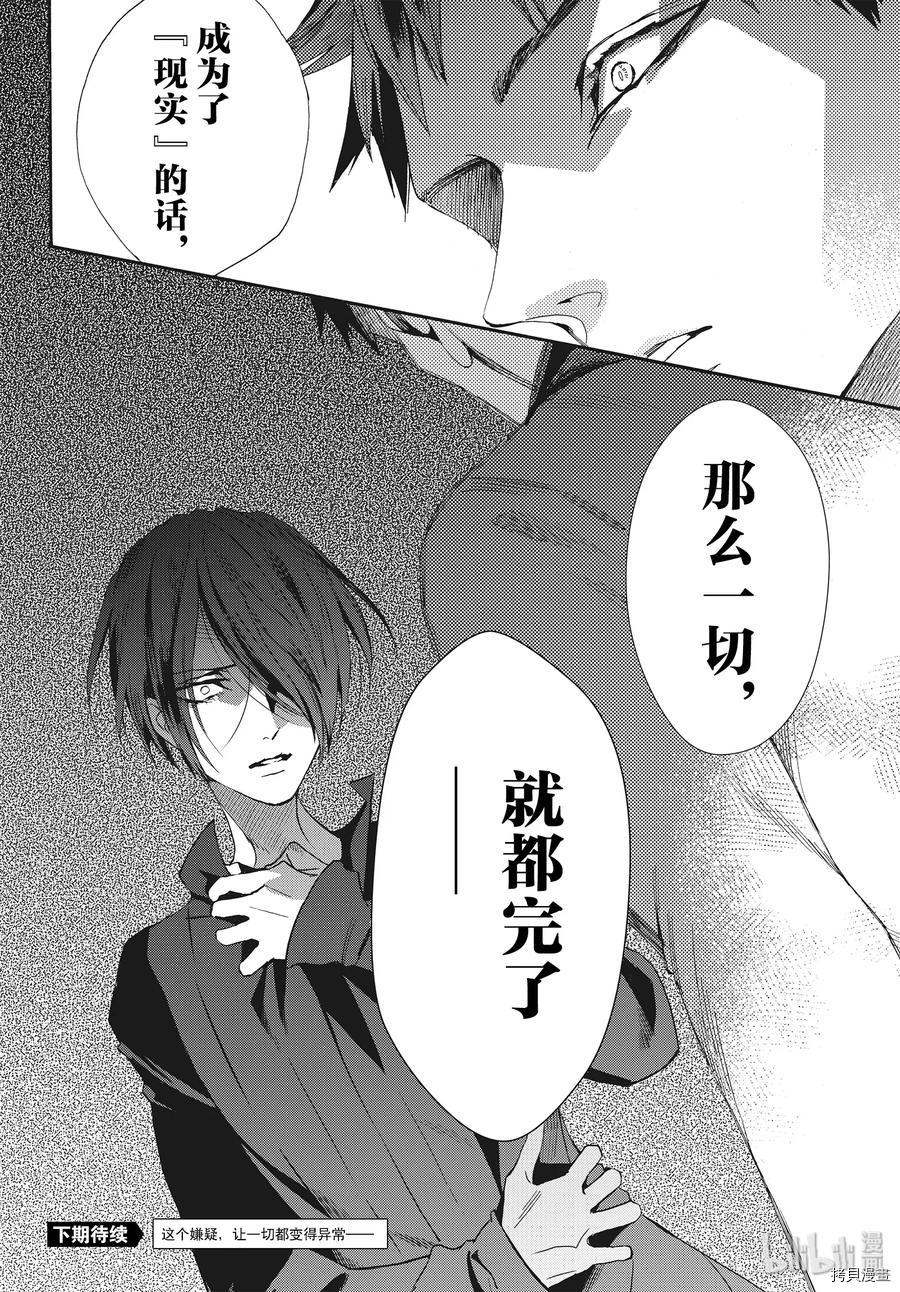 蔷薇王的葬队[拷贝漫画]韩漫全集-第64话无删减无遮挡章节图片 