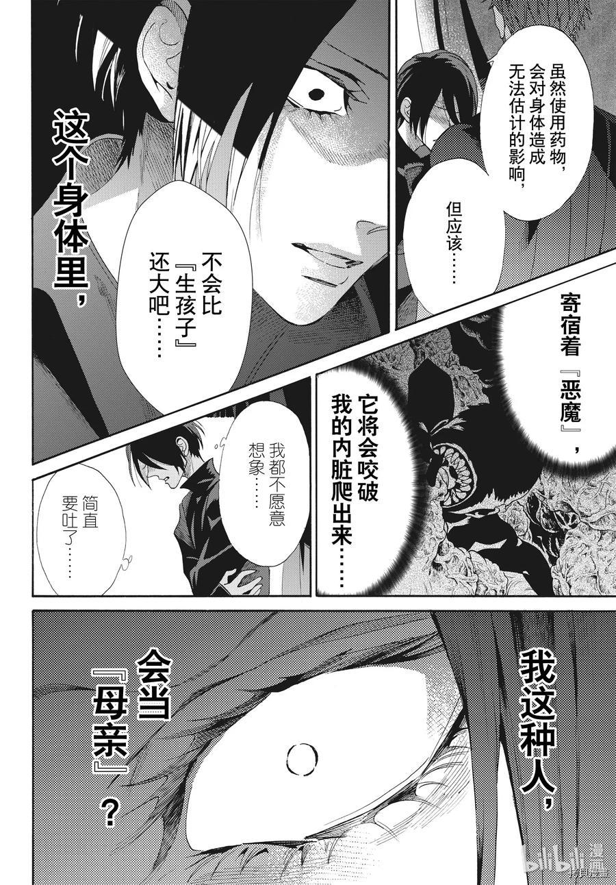 蔷薇王的葬队[拷贝漫画]韩漫全集-第65话无删减无遮挡章节图片 
