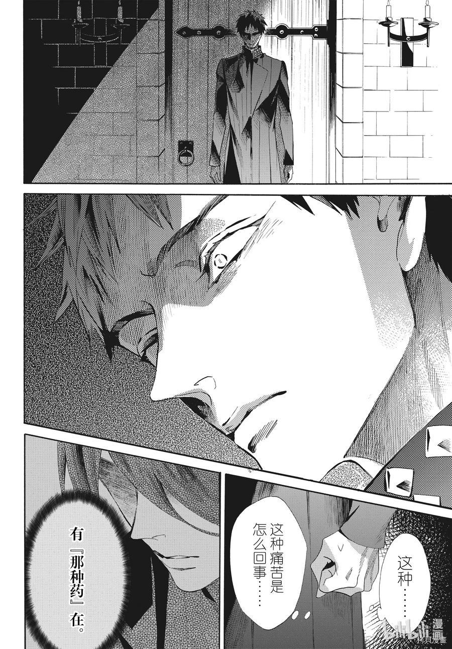 蔷薇王的葬队[拷贝漫画]韩漫全集-第65话无删减无遮挡章节图片 