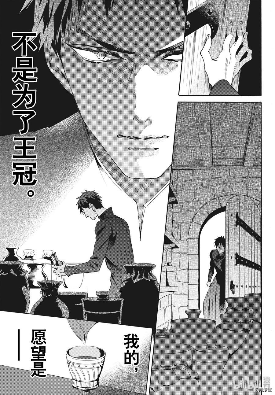 蔷薇王的葬队[拷贝漫画]韩漫全集-第65话无删减无遮挡章节图片 