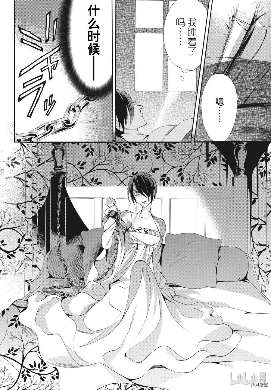 蔷薇王的葬队[拷贝漫画]韩漫全集-第65话无删减无遮挡章节图片 