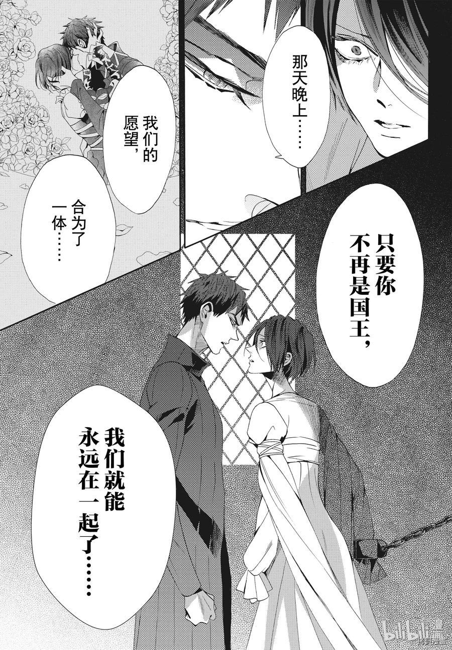 蔷薇王的葬队[拷贝漫画]韩漫全集-第65话无删减无遮挡章节图片 