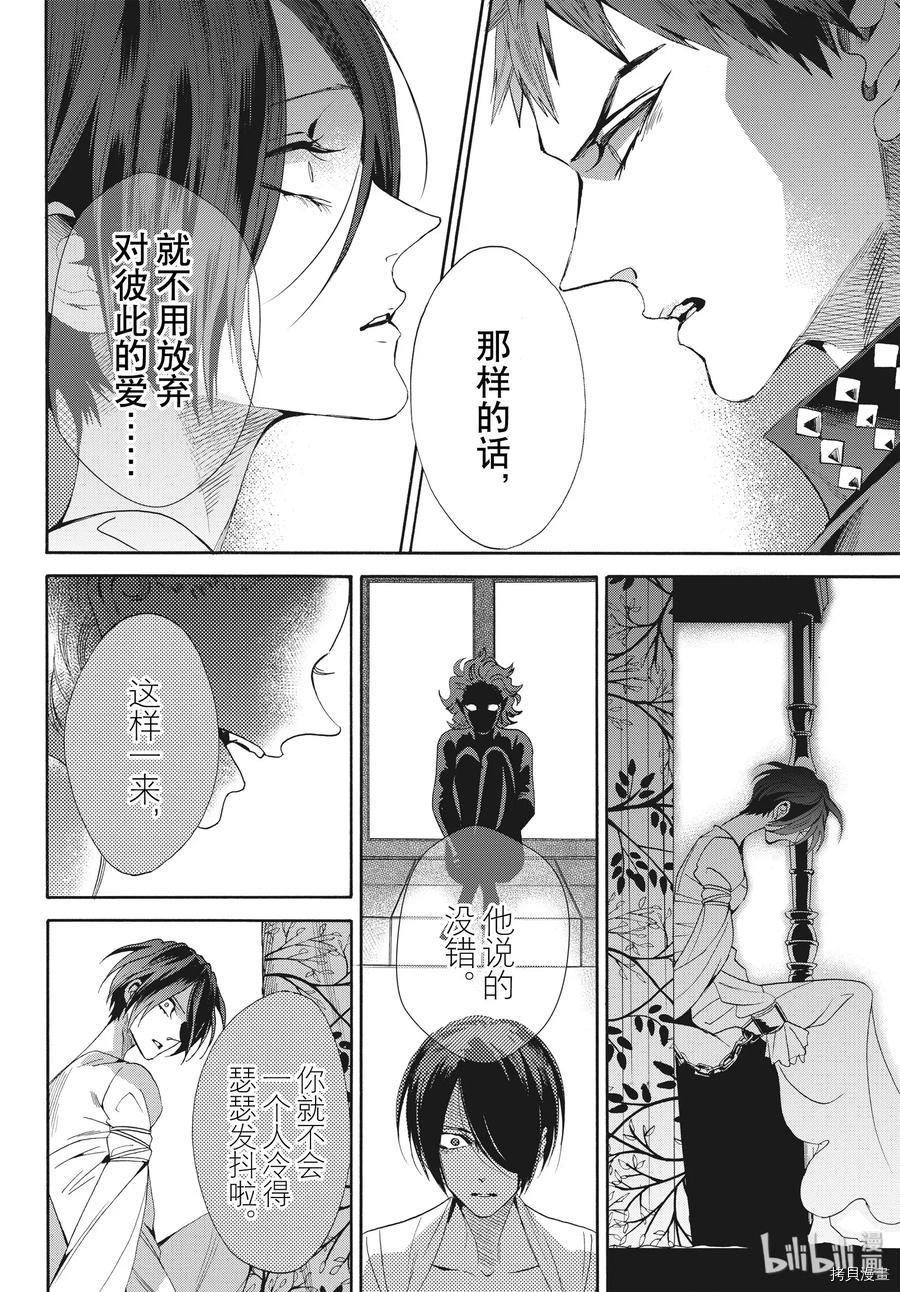 蔷薇王的葬队[拷贝漫画]韩漫全集-第65话无删减无遮挡章节图片 