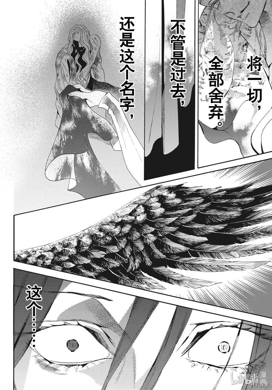 蔷薇王的葬队[拷贝漫画]韩漫全集-第65话无删减无遮挡章节图片 