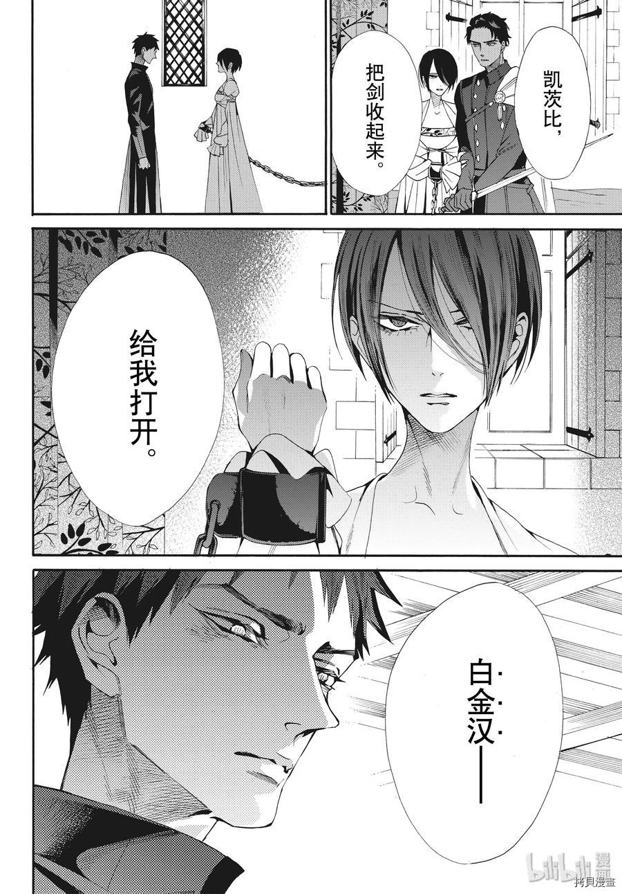 蔷薇王的葬队[拷贝漫画]韩漫全集-第65话无删减无遮挡章节图片 