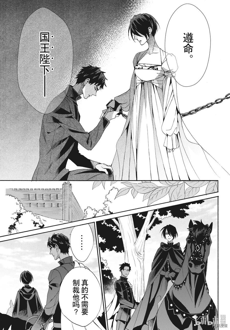 蔷薇王的葬队[拷贝漫画]韩漫全集-第65话无删减无遮挡章节图片 