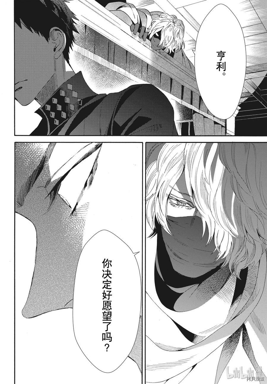 蔷薇王的葬队[拷贝漫画]韩漫全集-第65话无删减无遮挡章节图片 