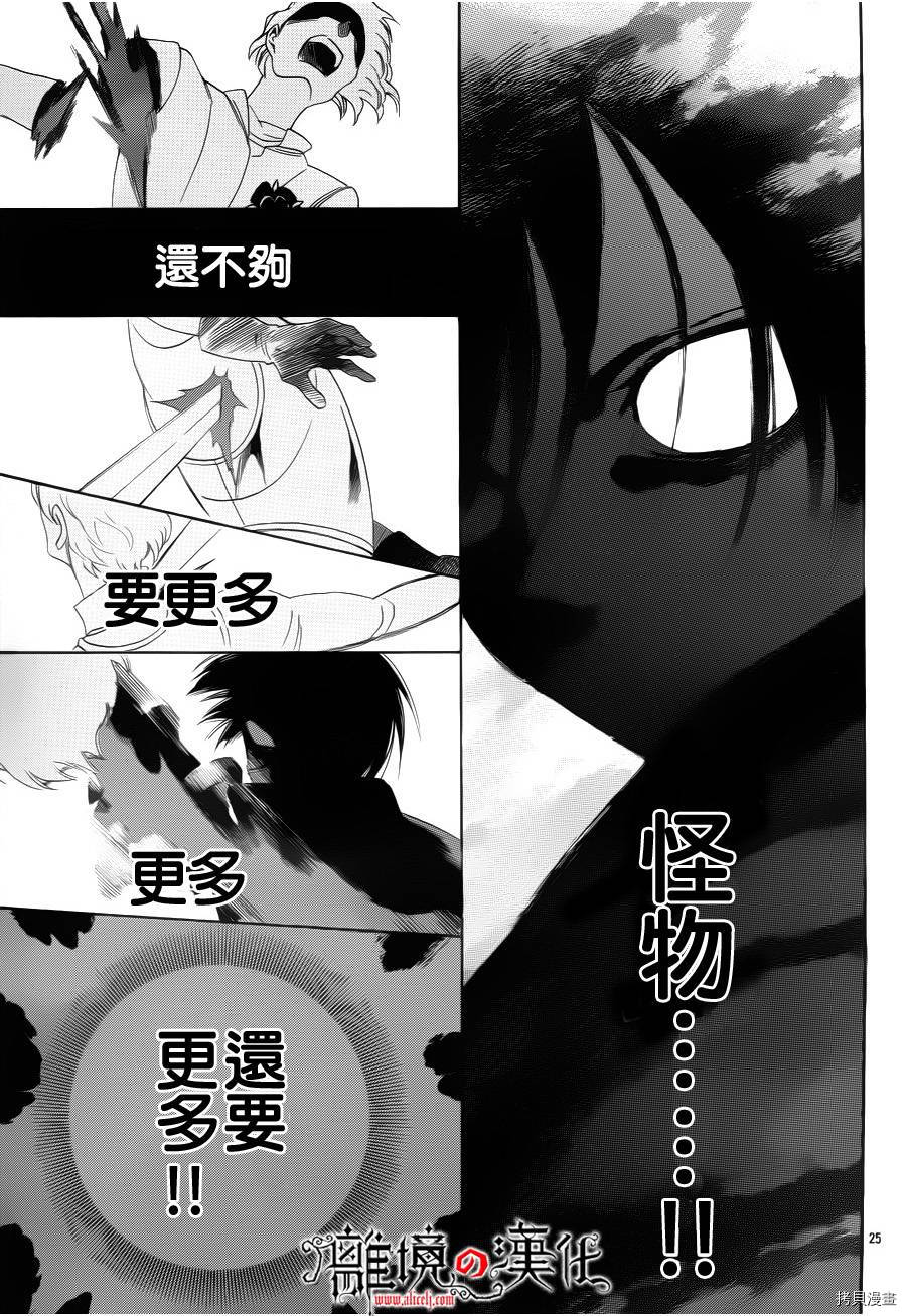 蔷薇王的葬队[拷贝漫画]韩漫全集-第07话无删减无遮挡章节图片 