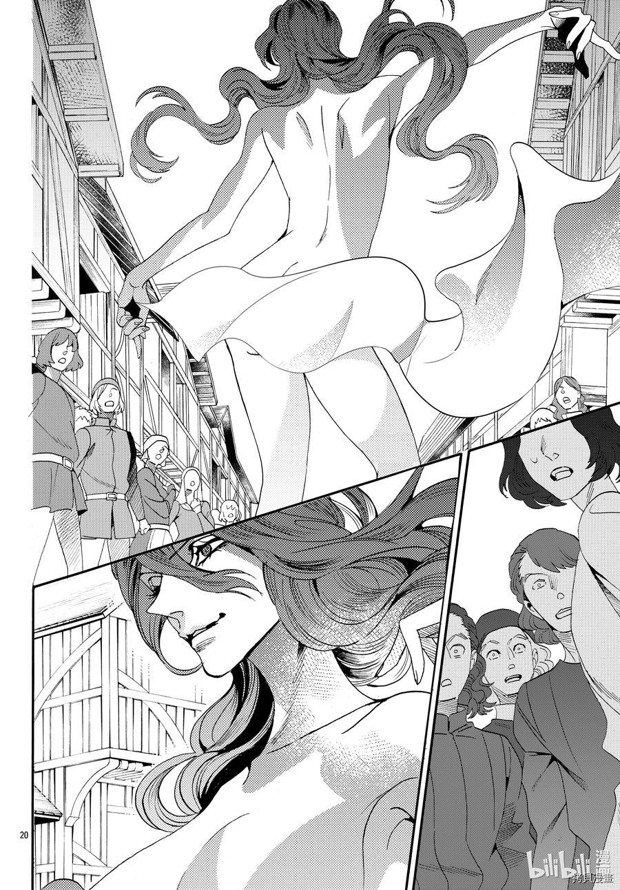蔷薇王的葬队[拷贝漫画]韩漫全集-第69话无删减无遮挡章节图片 