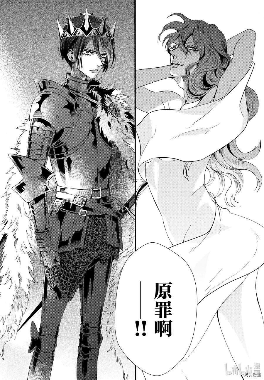 蔷薇王的葬队[拷贝漫画]韩漫全集-第69话无删减无遮挡章节图片 