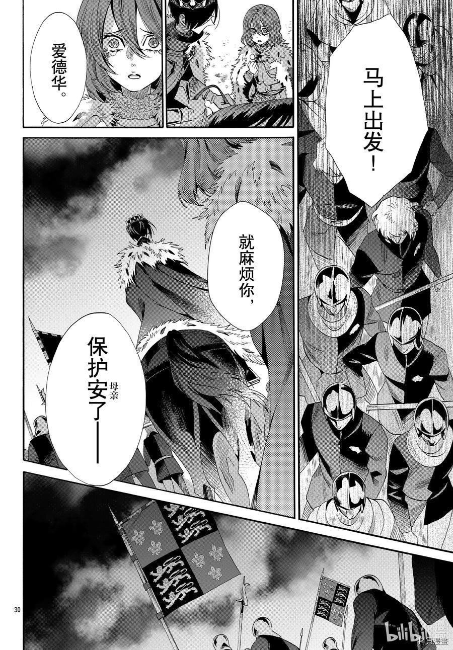 蔷薇王的葬队[拷贝漫画]韩漫全集-第69话无删减无遮挡章节图片 