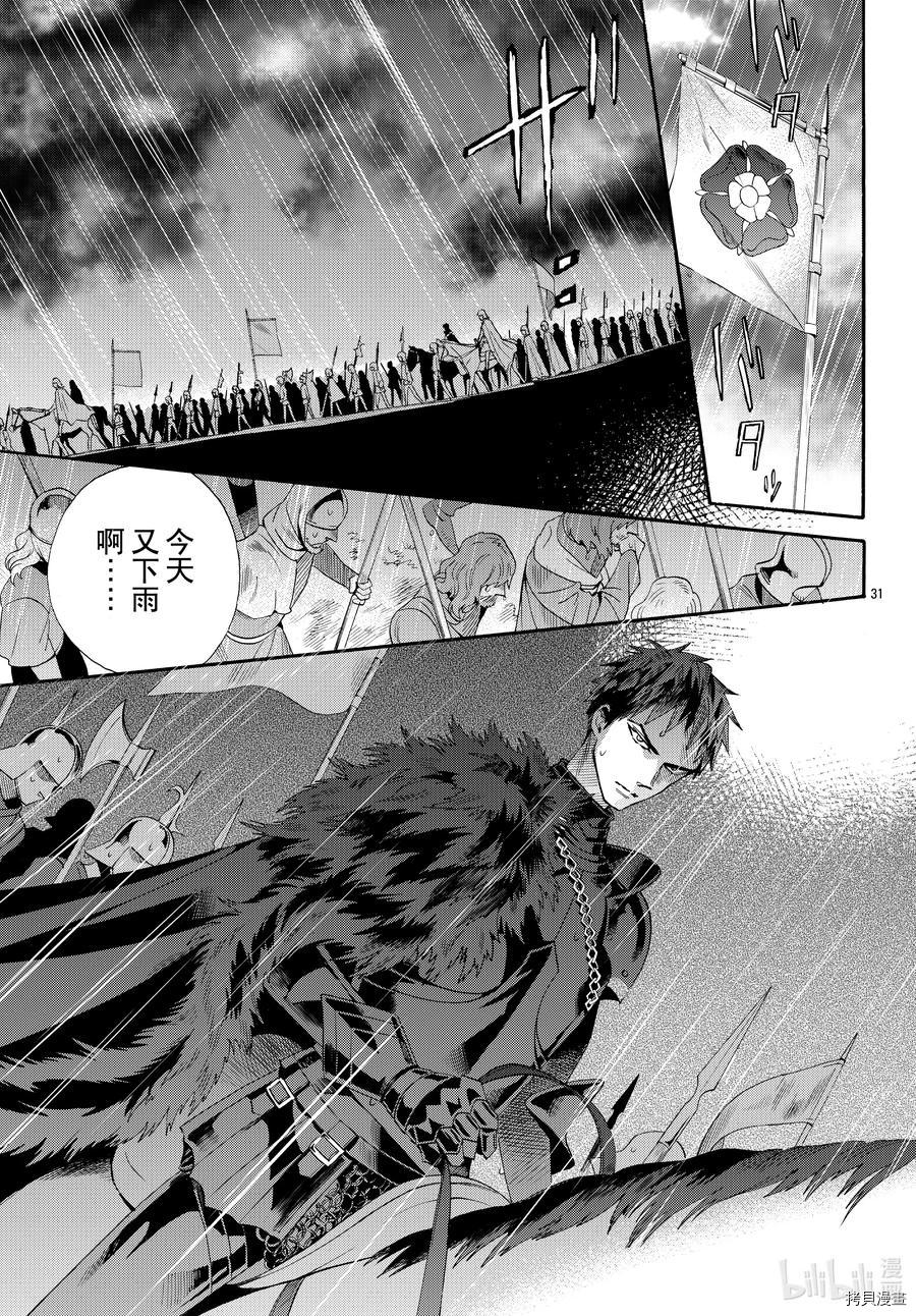蔷薇王的葬队[拷贝漫画]韩漫全集-第69话无删减无遮挡章节图片 