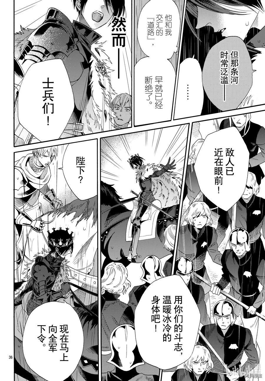 蔷薇王的葬队[拷贝漫画]韩漫全集-第69话无删减无遮挡章节图片 