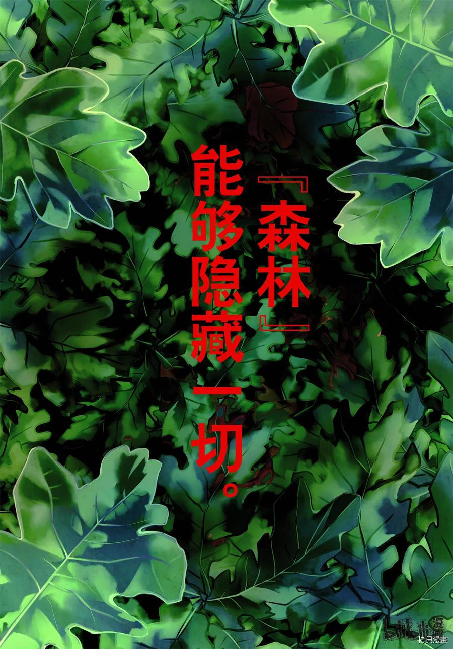 蔷薇王的葬队[拷贝漫画]韩漫全集-第70话无删减无遮挡章节图片 