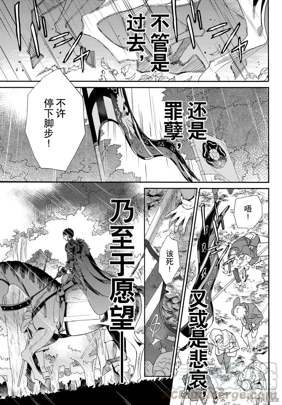 蔷薇王的葬队[拷贝漫画]韩漫全集-第70话无删减无遮挡章节图片 