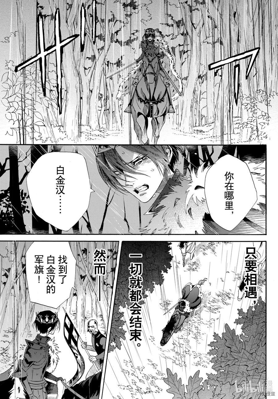 蔷薇王的葬队[拷贝漫画]韩漫全集-第70话无删减无遮挡章节图片 