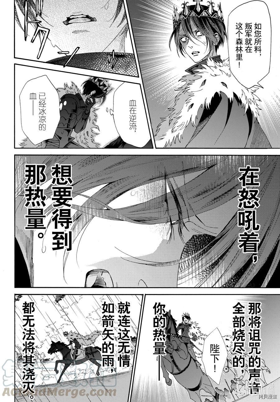 蔷薇王的葬队[拷贝漫画]韩漫全集-第70话无删减无遮挡章节图片 