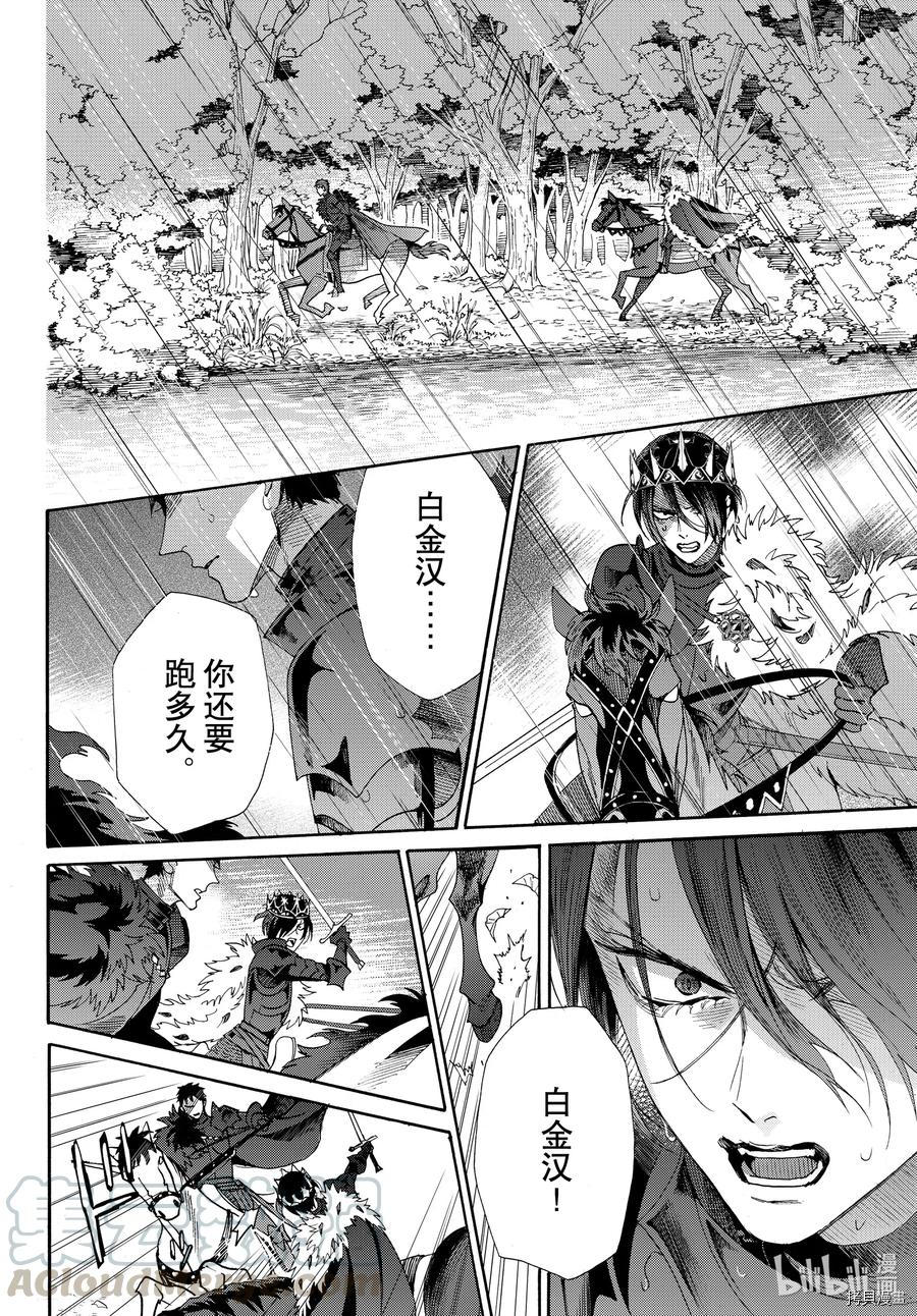 蔷薇王的葬队[拷贝漫画]韩漫全集-第70话无删减无遮挡章节图片 