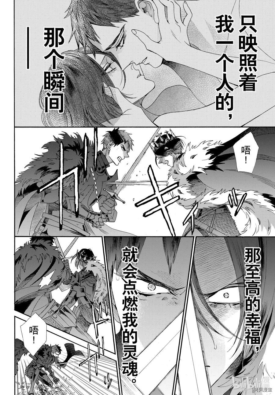 蔷薇王的葬队[拷贝漫画]韩漫全集-第70话无删减无遮挡章节图片 