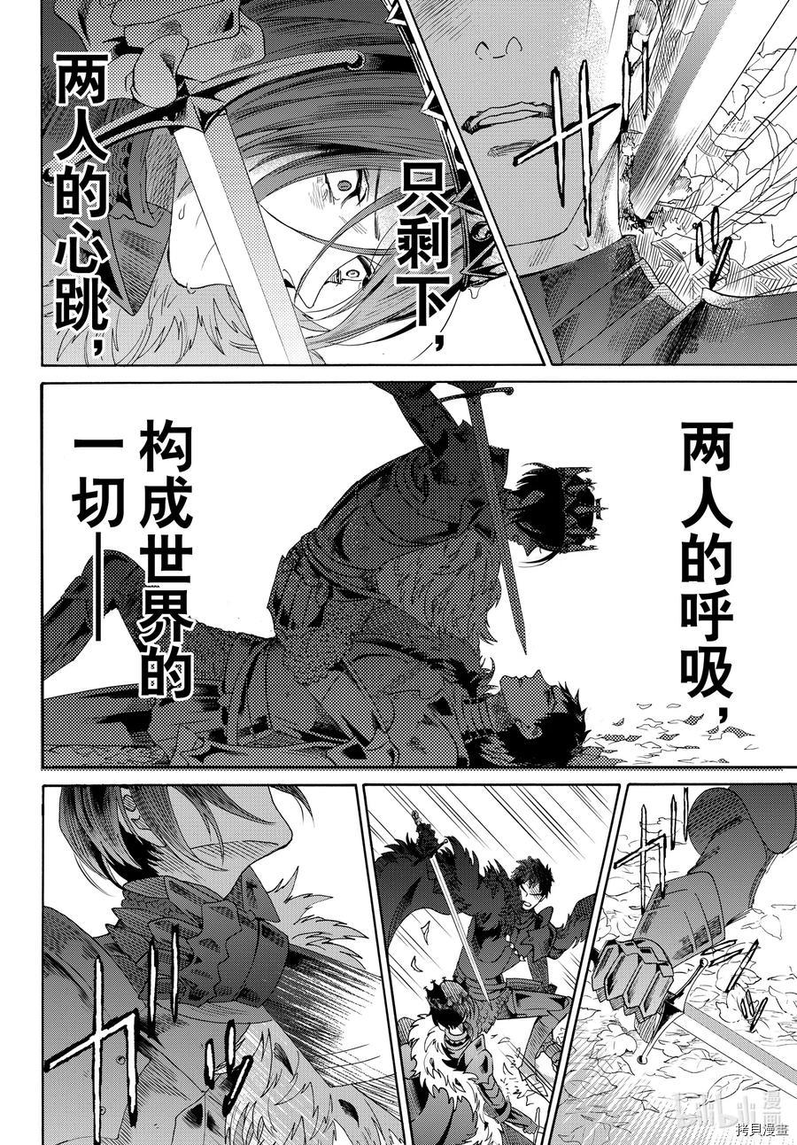 蔷薇王的葬队[拷贝漫画]韩漫全集-第70话无删减无遮挡章节图片 