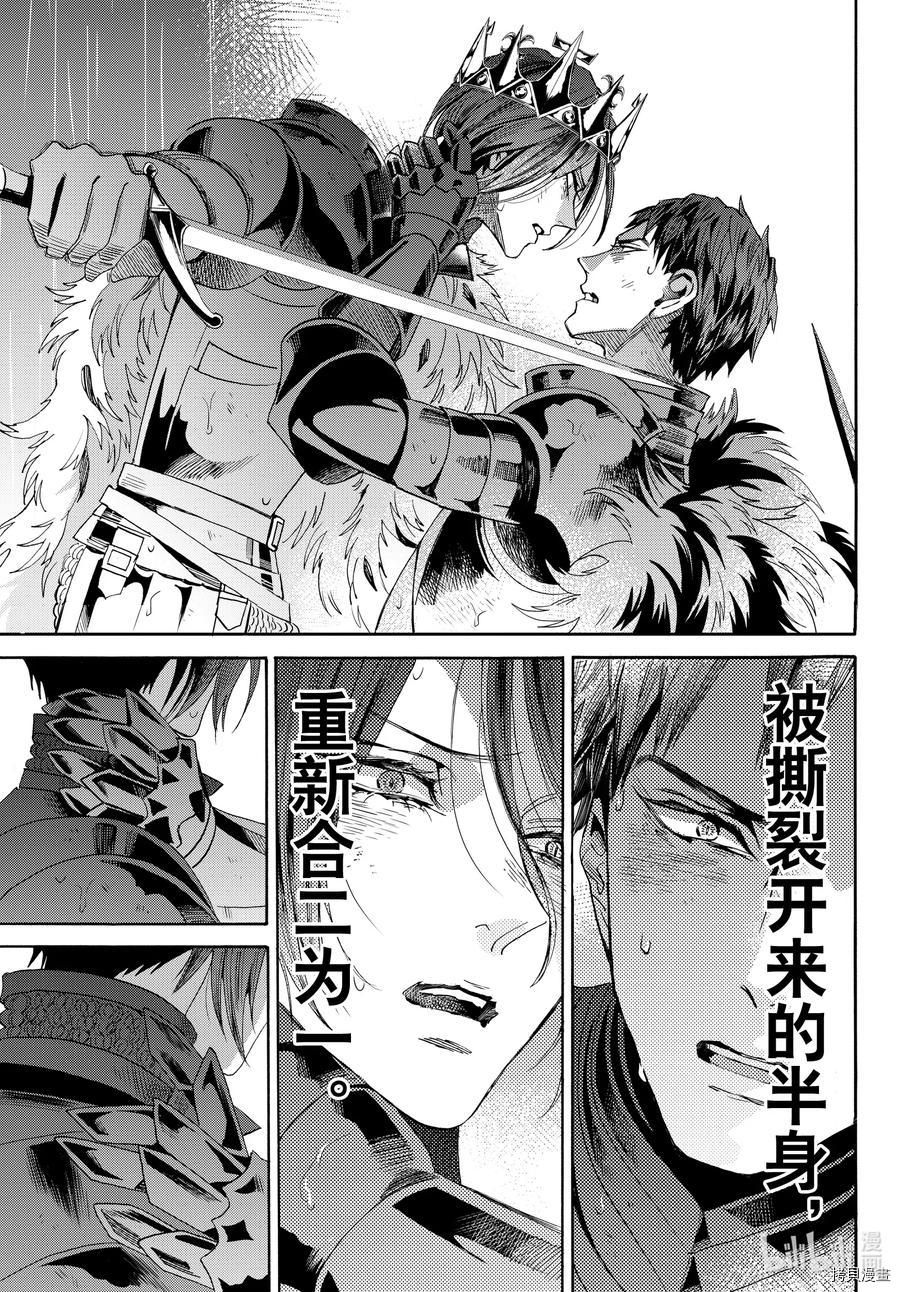 蔷薇王的葬队[拷贝漫画]韩漫全集-第70话无删减无遮挡章节图片 