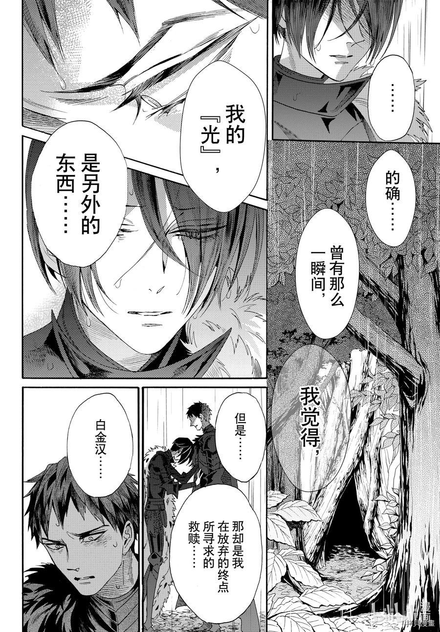 蔷薇王的葬队[拷贝漫画]韩漫全集-第70话无删减无遮挡章节图片 