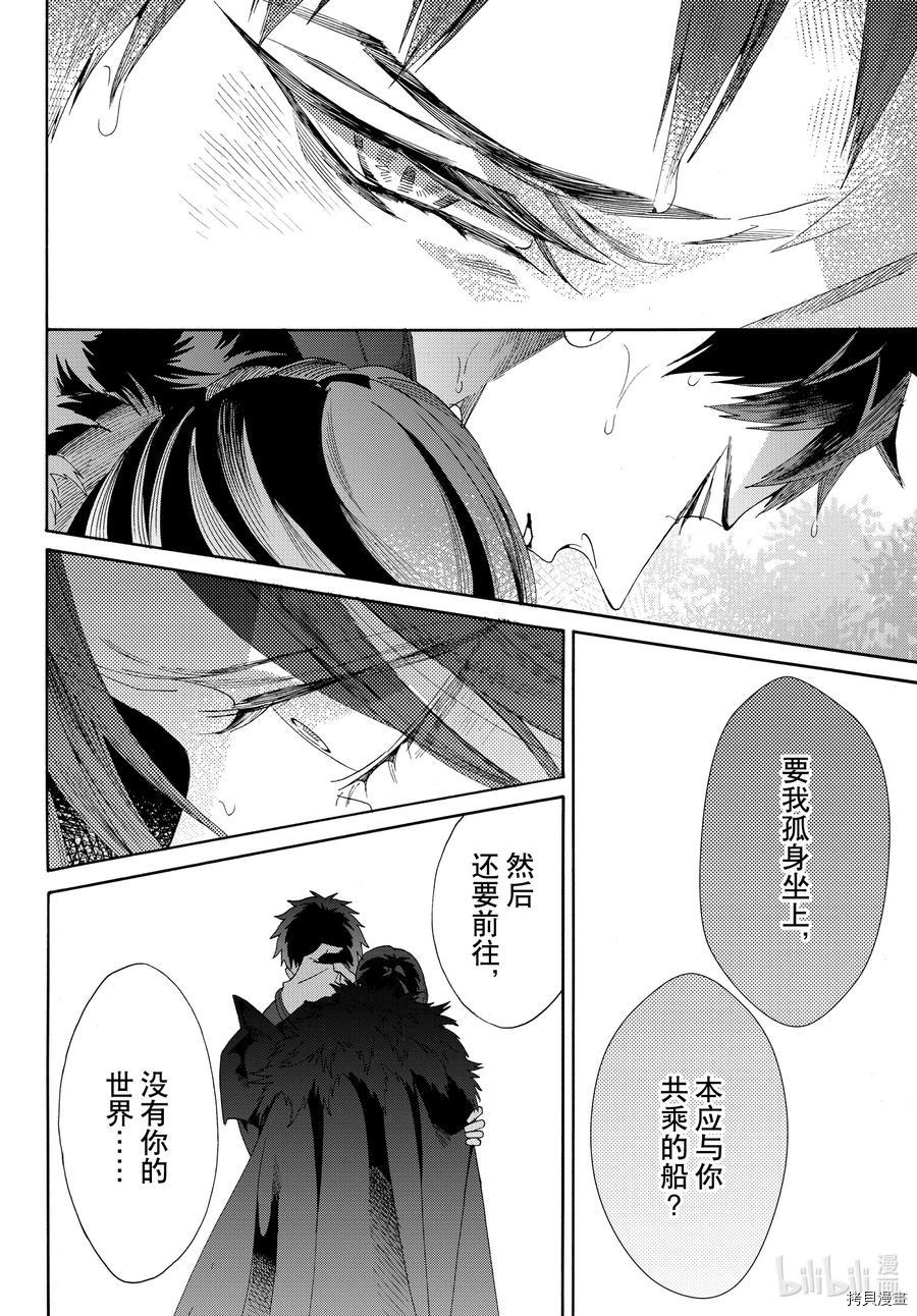 蔷薇王的葬队[拷贝漫画]韩漫全集-第70话无删减无遮挡章节图片 