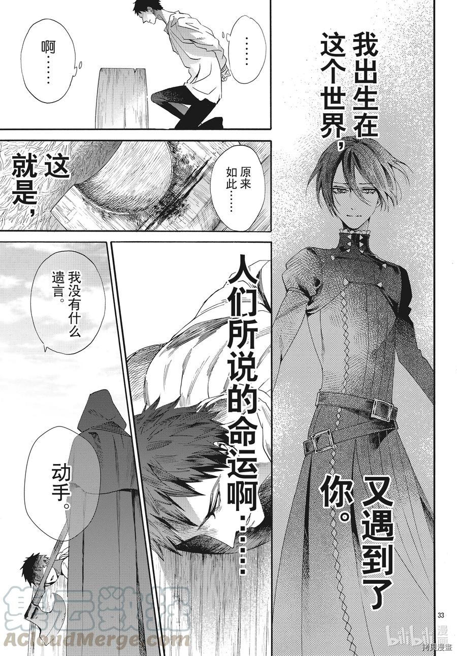 蔷薇王的葬队[拷贝漫画]韩漫全集-第71话无删减无遮挡章节图片 