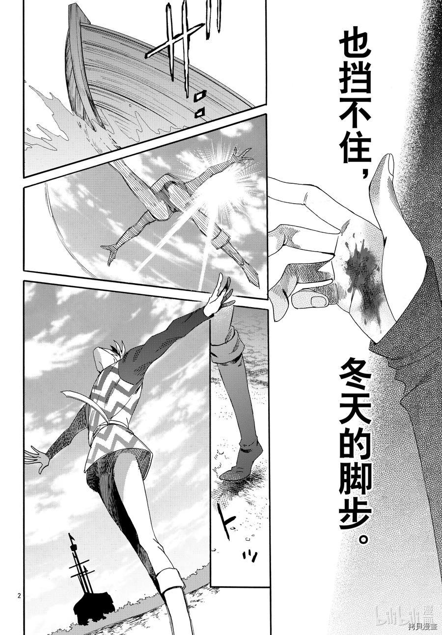 蔷薇王的葬队[拷贝漫画]韩漫全集-第72话无删减无遮挡章节图片 