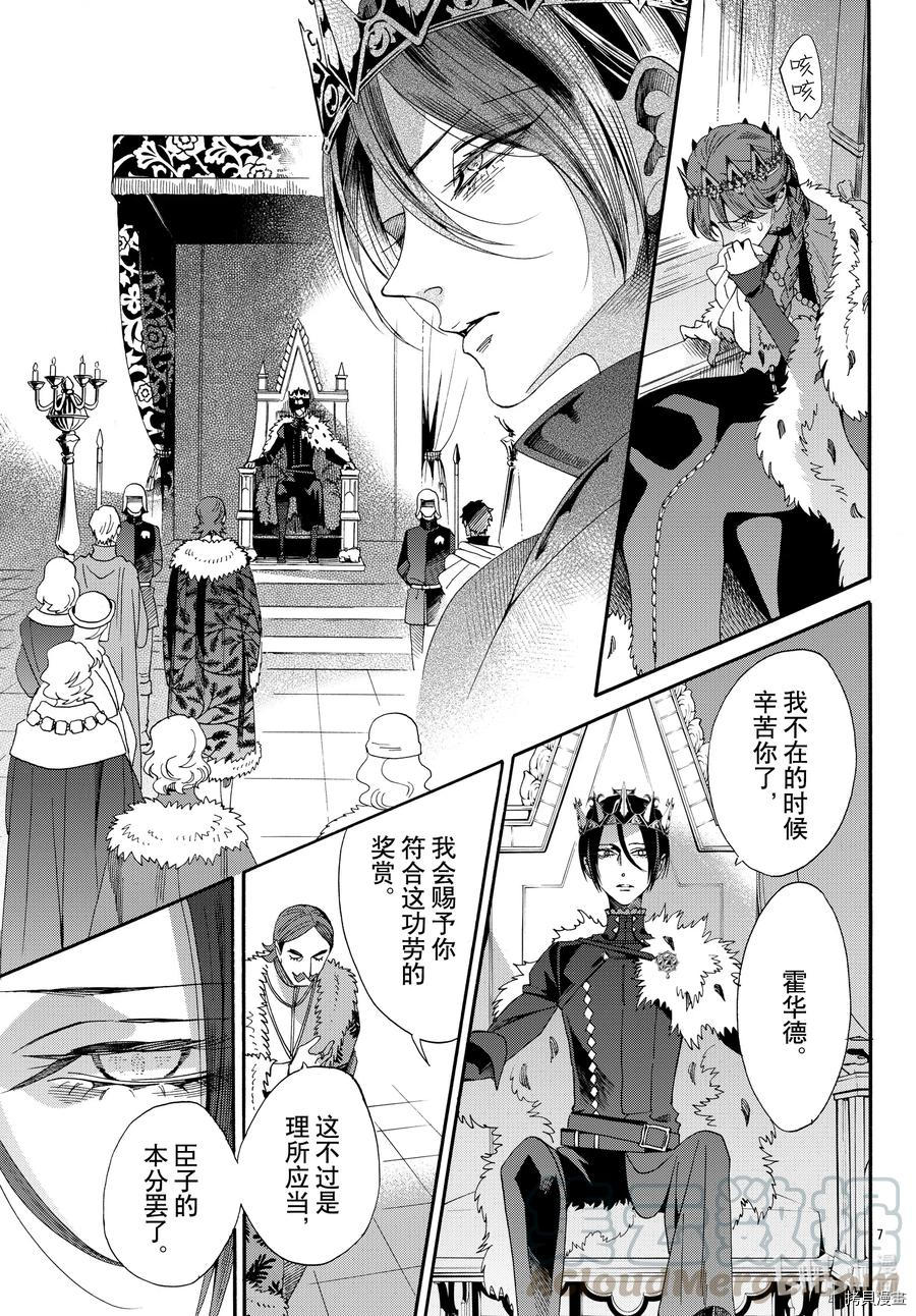 蔷薇王的葬队[拷贝漫画]韩漫全集-第72话无删减无遮挡章节图片 