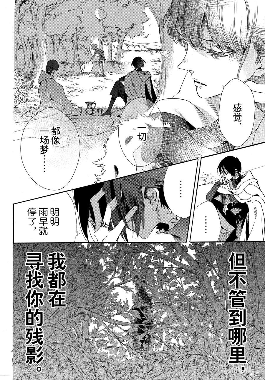 蔷薇王的葬队[拷贝漫画]韩漫全集-第72话无删减无遮挡章节图片 