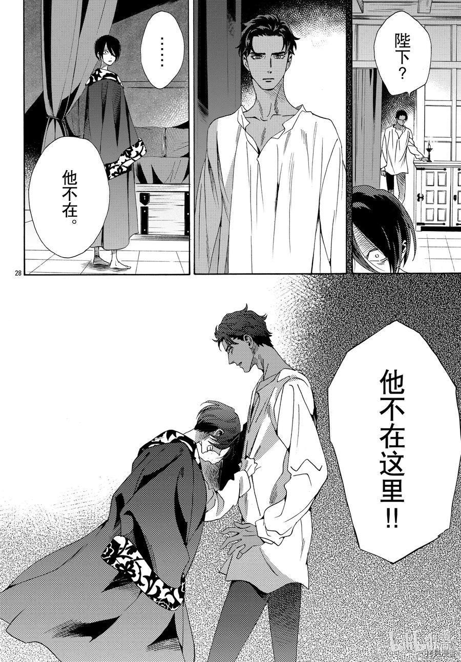 蔷薇王的葬队[拷贝漫画]韩漫全集-第72话无删减无遮挡章节图片 