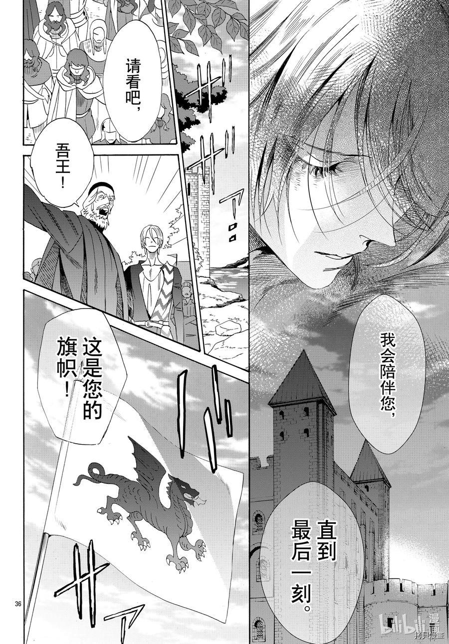 蔷薇王的葬队[拷贝漫画]韩漫全集-第72话无删减无遮挡章节图片 
