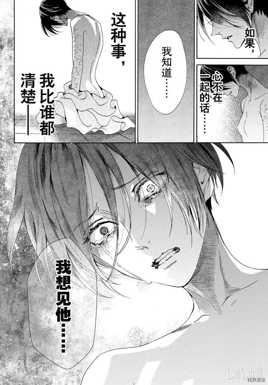 蔷薇王的葬队[拷贝漫画]韩漫全集-第72话无删减无遮挡章节图片 