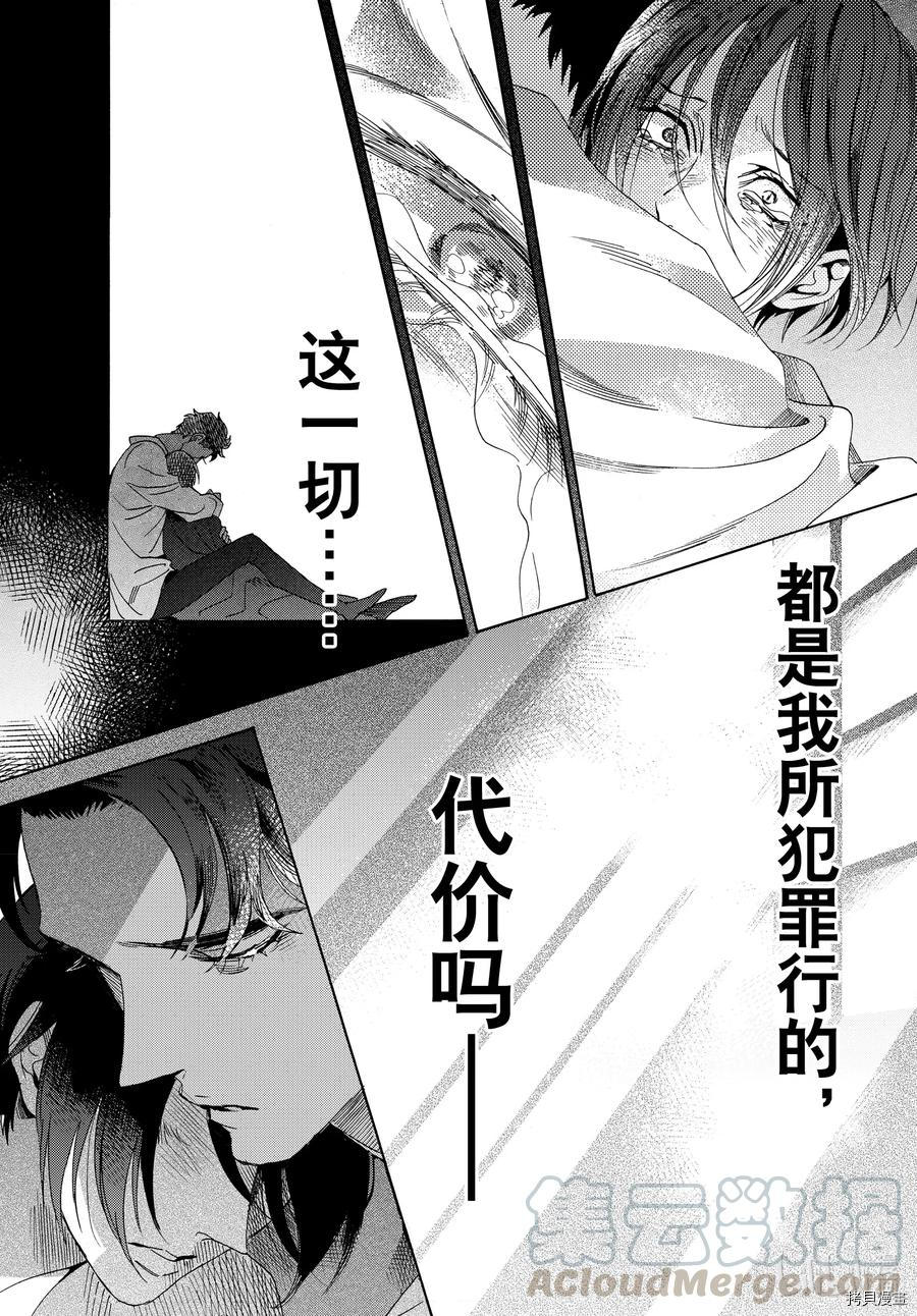 蔷薇王的葬队[拷贝漫画]韩漫全集-第72话无删减无遮挡章节图片 