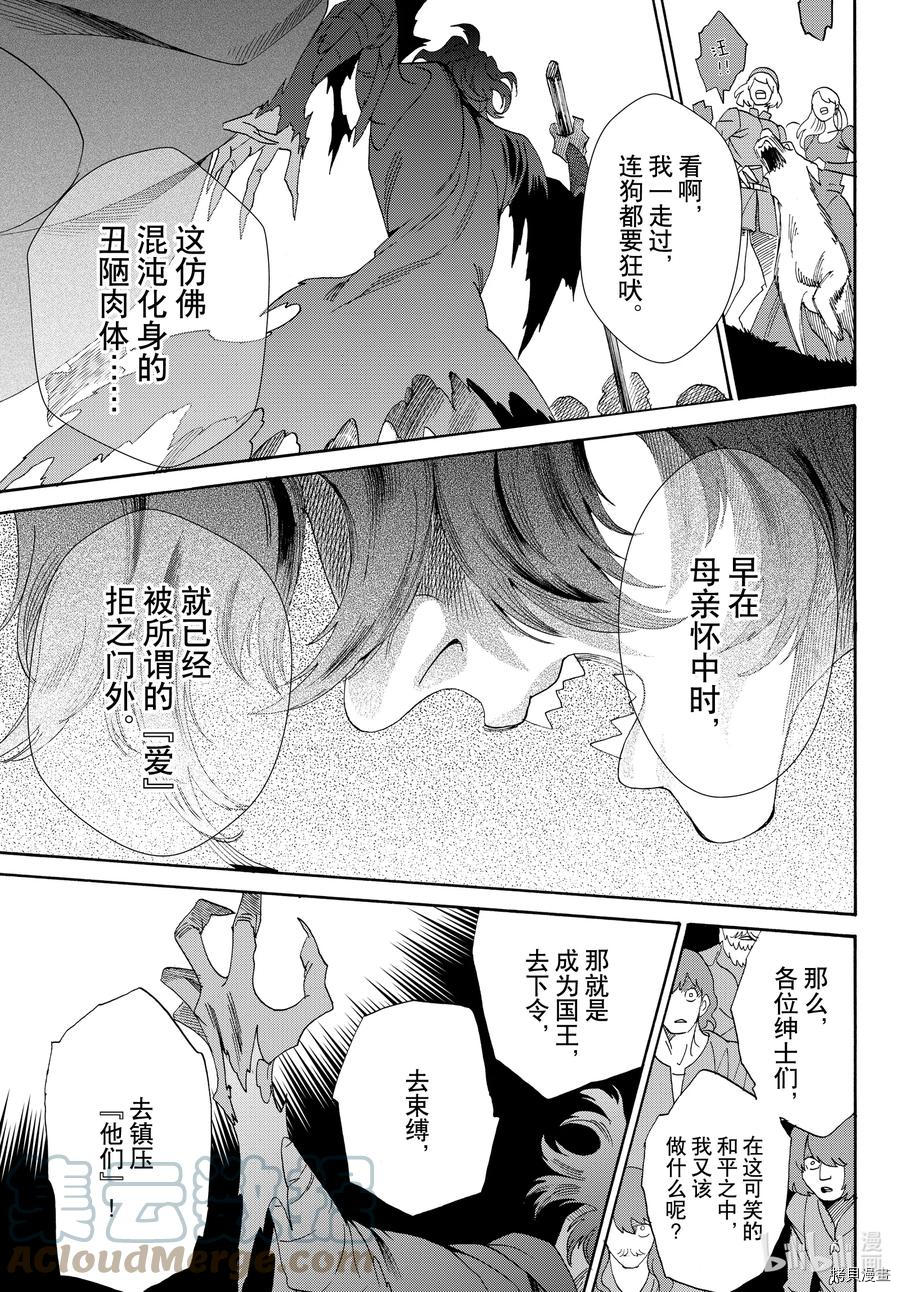 蔷薇王的葬队[拷贝漫画]韩漫全集-第74话无删减无遮挡章节图片 