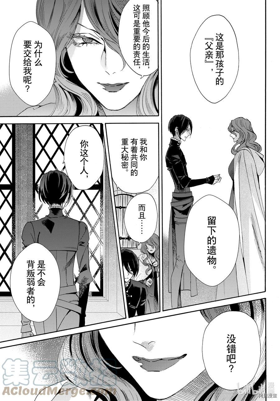 蔷薇王的葬队[拷贝漫画]韩漫全集-第74话无删减无遮挡章节图片 