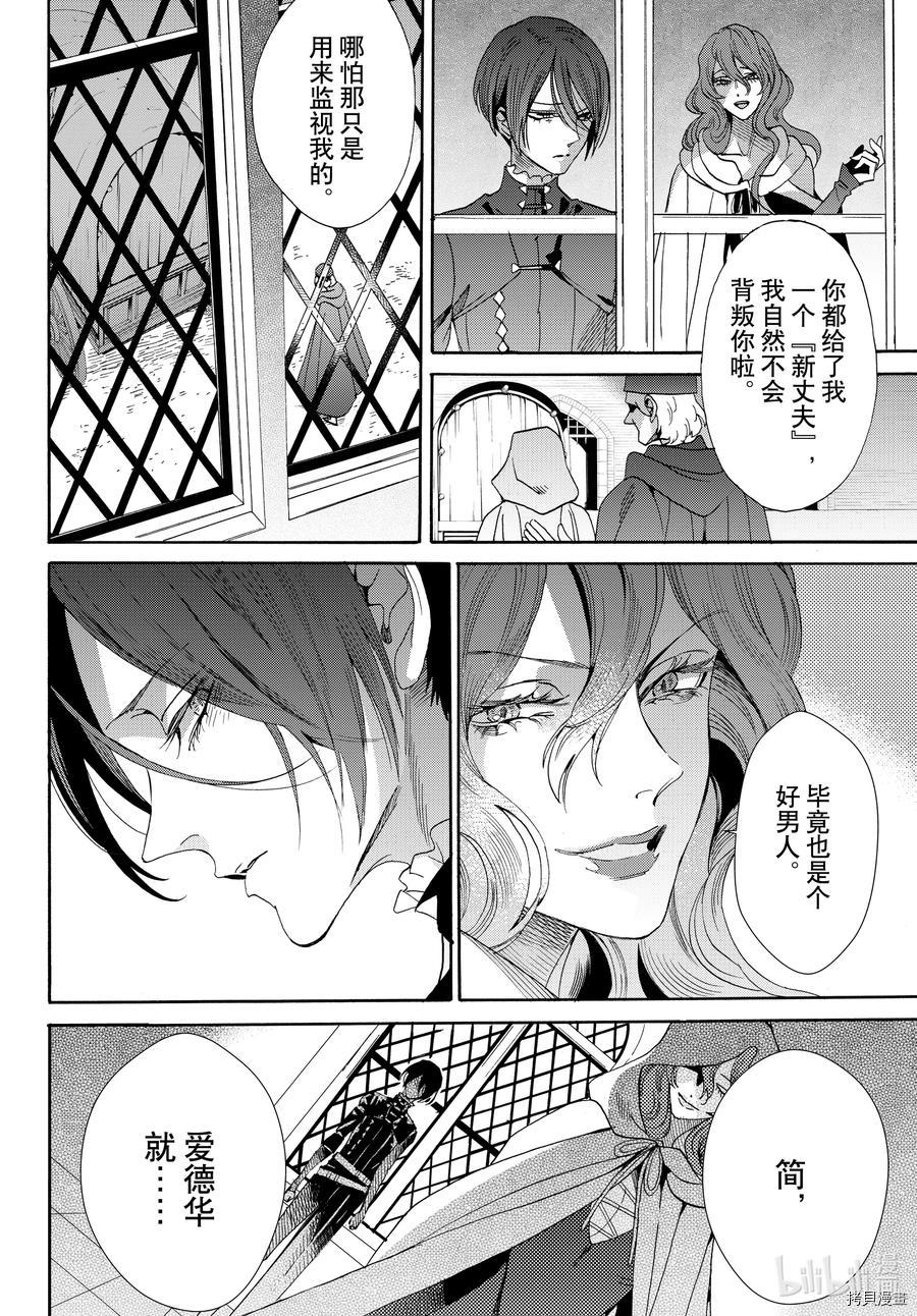 蔷薇王的葬队[拷贝漫画]韩漫全集-第74话无删减无遮挡章节图片 