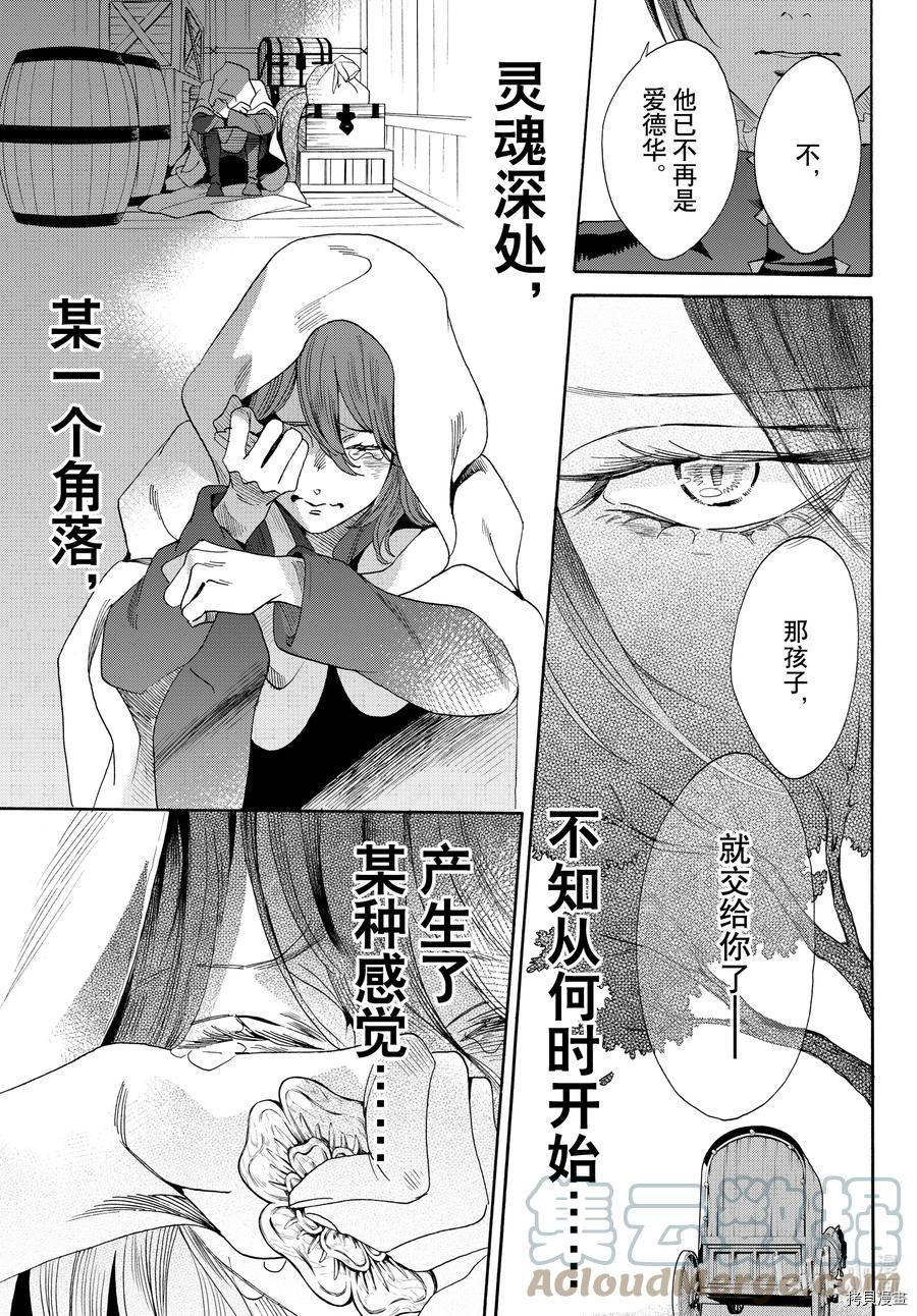 蔷薇王的葬队[拷贝漫画]韩漫全集-第74话无删减无遮挡章节图片 